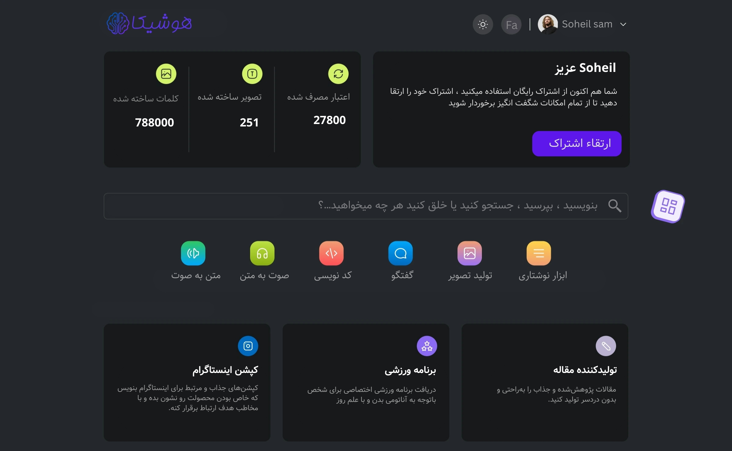 Application preview